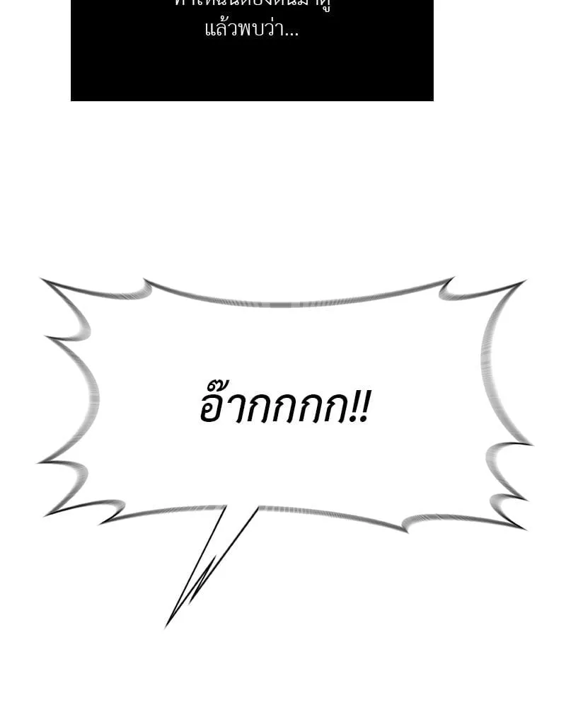 The Pest on My Shoulder ตอนที่ 2329