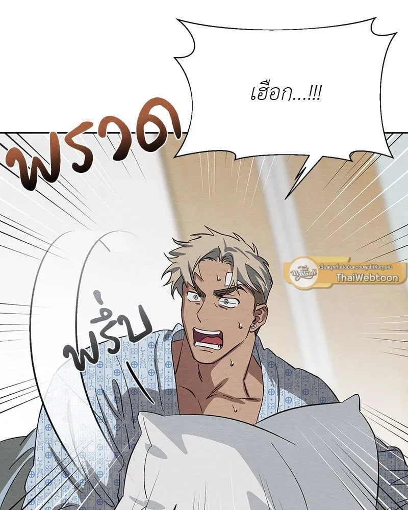 The Pest on My Shoulder ตอนที่ 2330