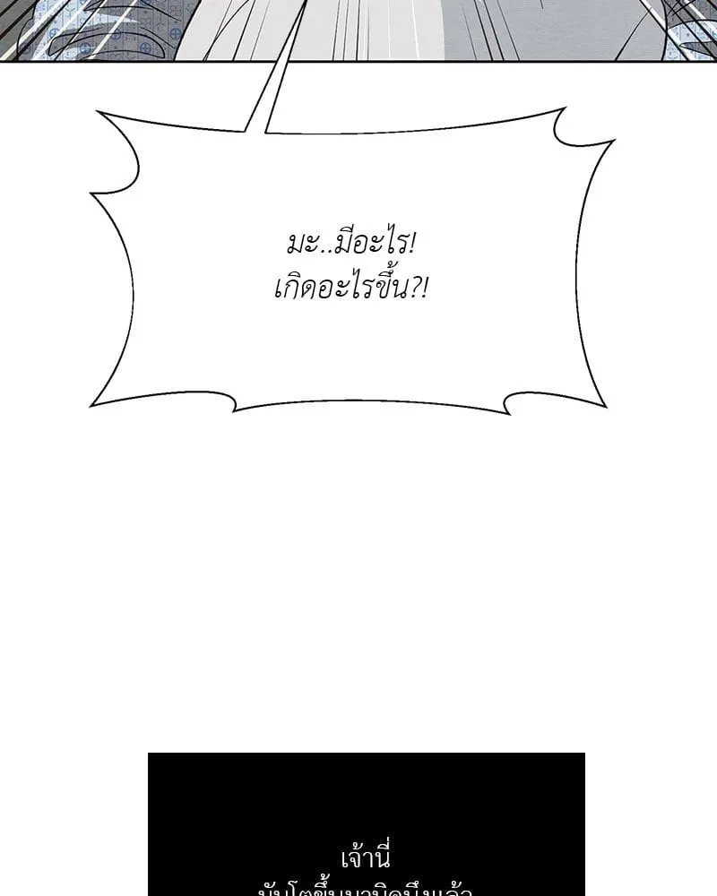 The Pest on My Shoulder ตอนที่ 2331