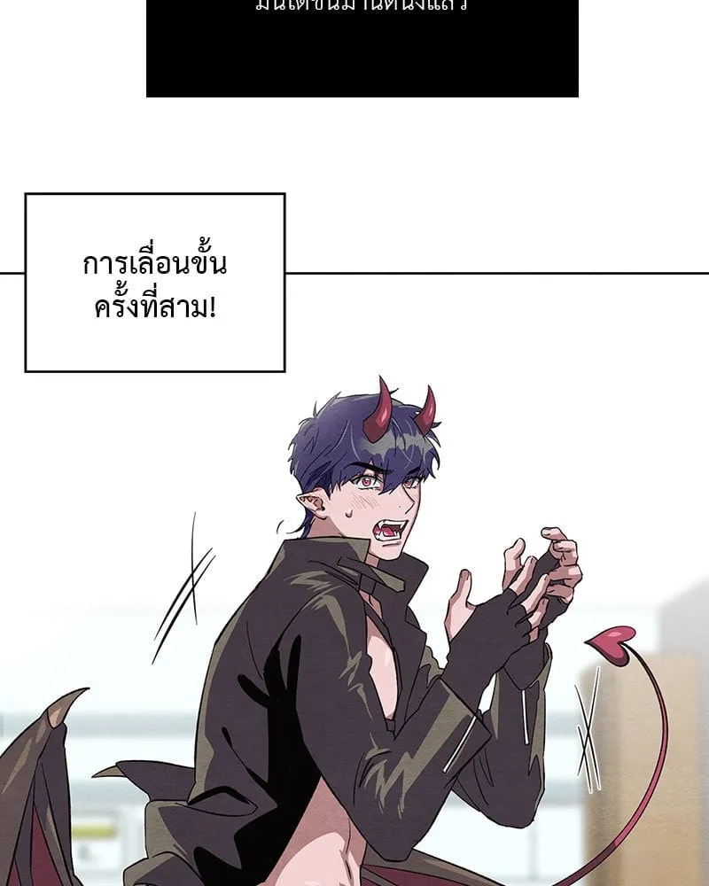 The Pest on My Shoulder ตอนที่ 2332