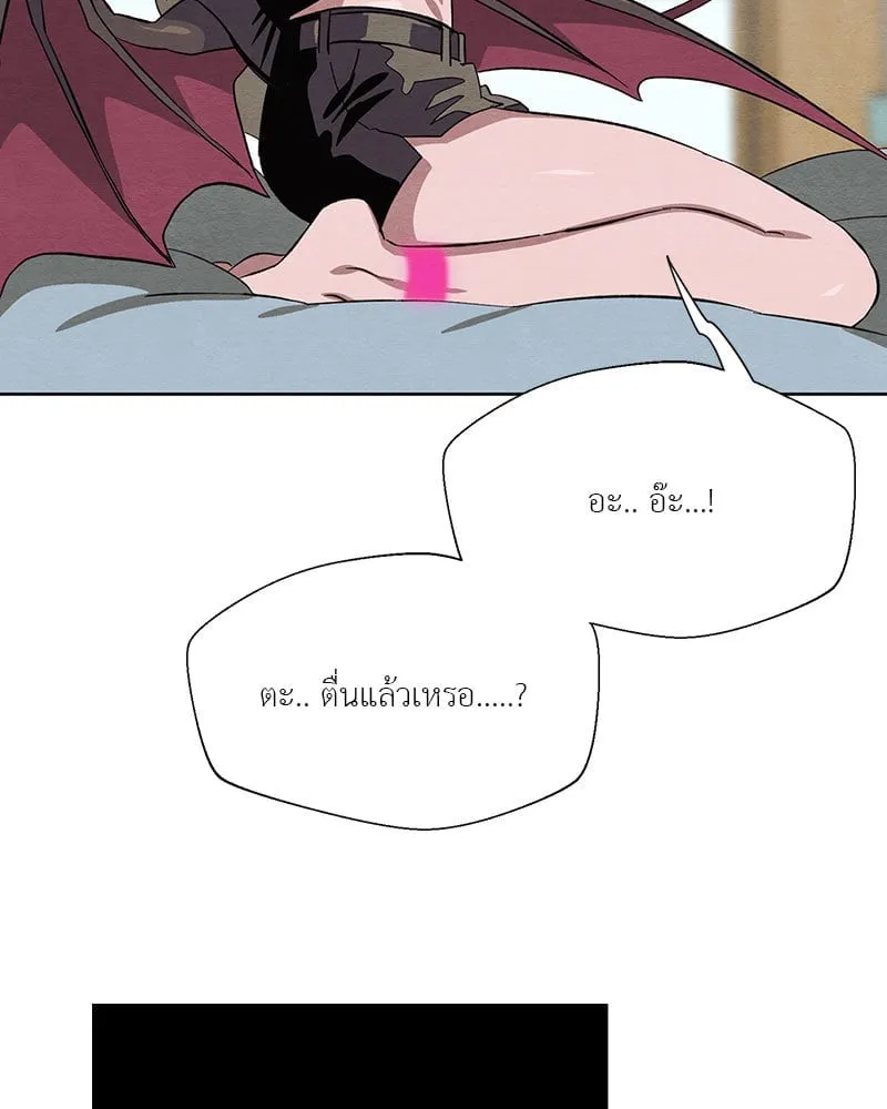 The Pest on My Shoulder ตอนที่ 2333