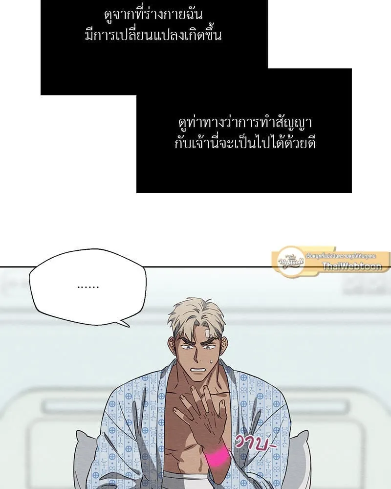 The Pest on My Shoulder ตอนที่ 2334