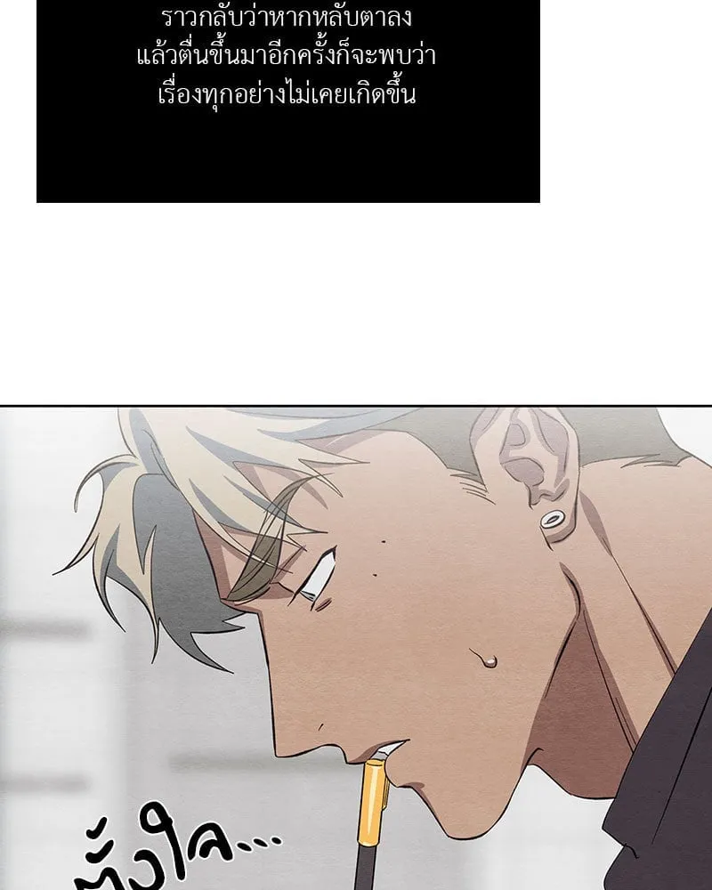 The Pest on My Shoulder ตอนที่ 2337