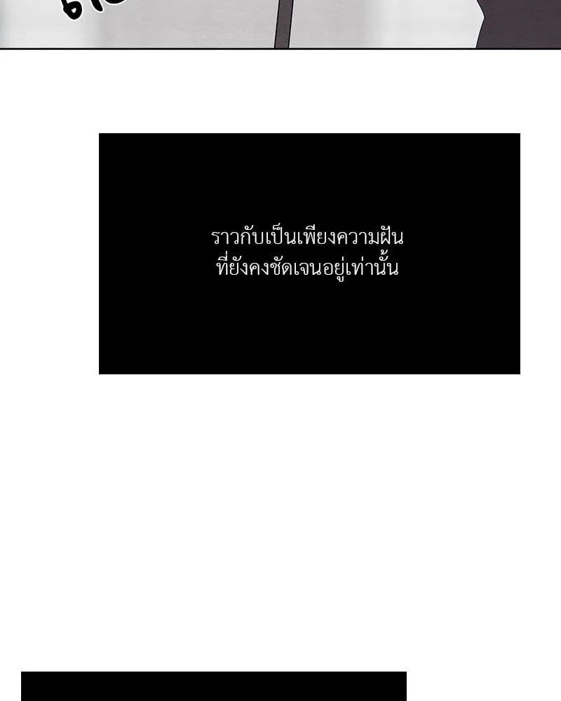 The Pest on My Shoulder ตอนที่ 2338