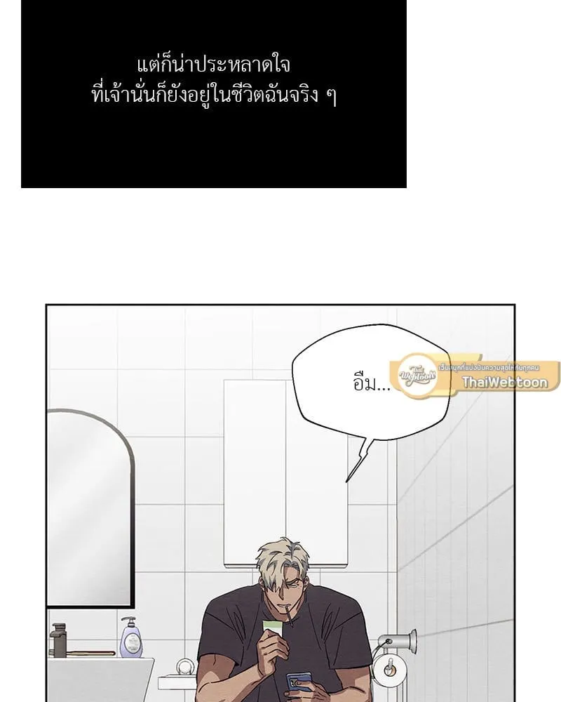 The Pest on My Shoulder ตอนที่ 2339