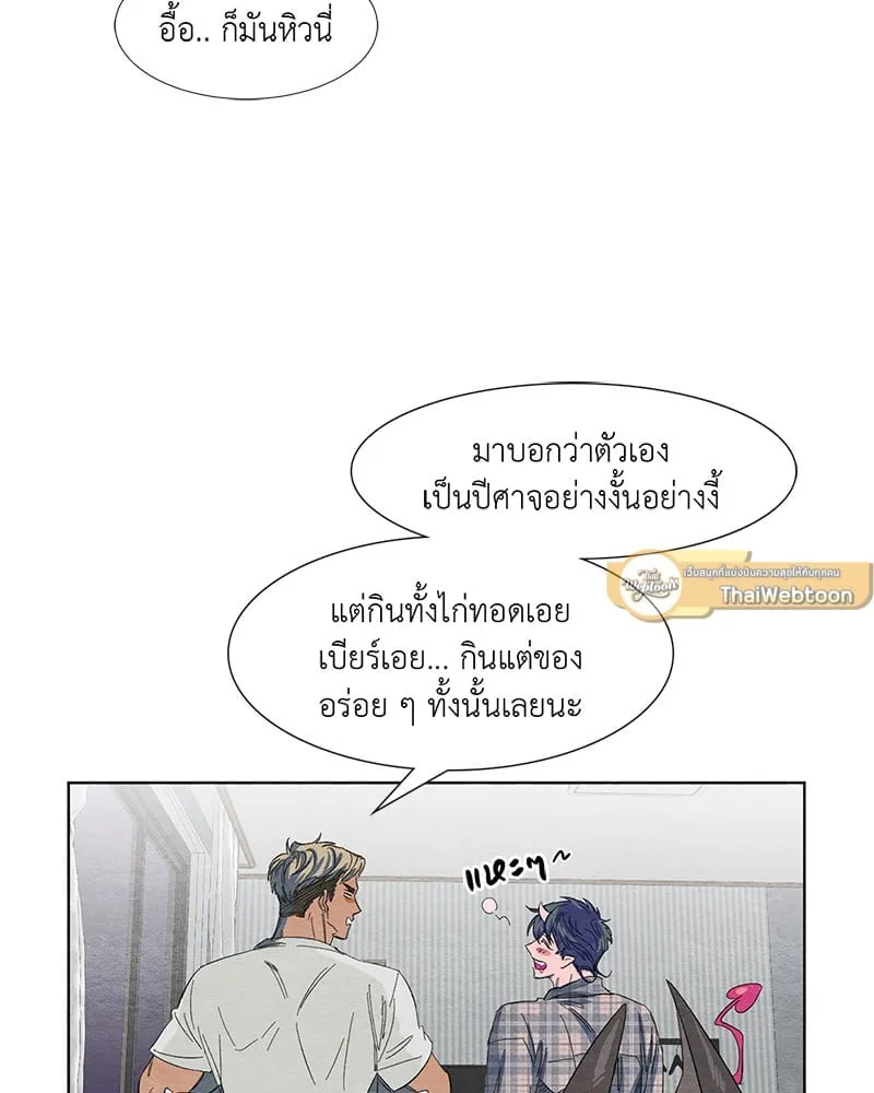 The Pest on My Shoulder ตอนที่ 234 The Pest on My Shoulder ตอนที่ 234