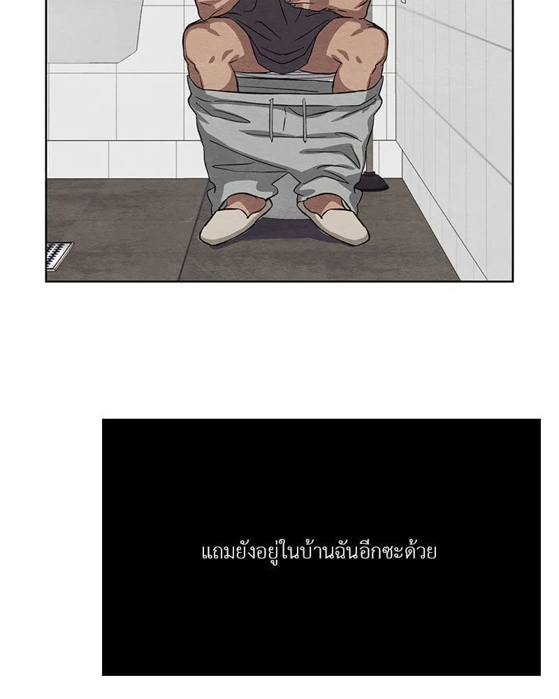 The Pest on My Shoulder ตอนที่ 2340