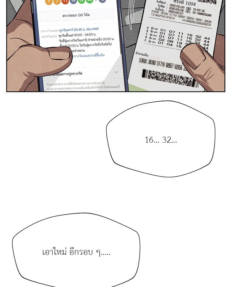 The Pest on My Shoulder ตอนที่ 2342