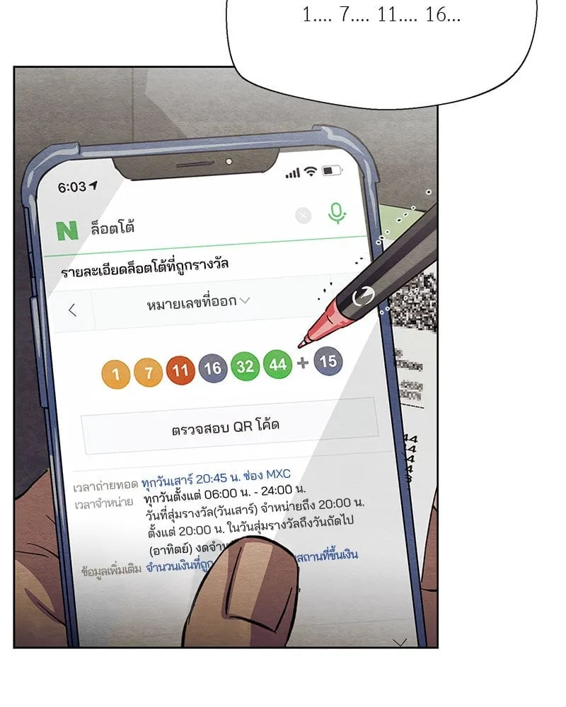 The Pest on My Shoulder ตอนที่ 2344