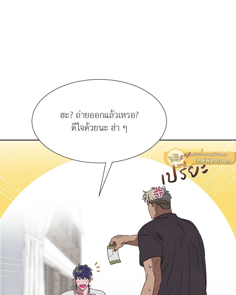 The Pest on My Shoulder ตอนที่ 2349