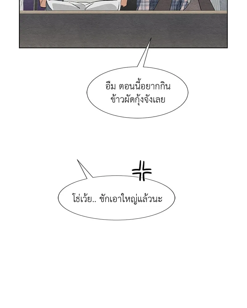 The Pest on My Shoulder ตอนที่ 235 The Pest on My Shoulder ตอนที่ 235