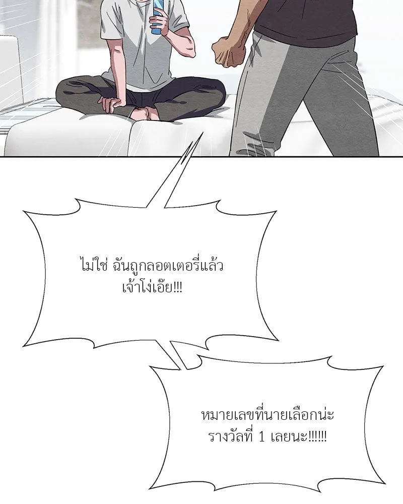 The Pest on My Shoulder ตอนที่ 2350