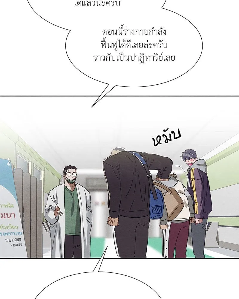 The Pest on My Shoulder ตอนที่ 2353