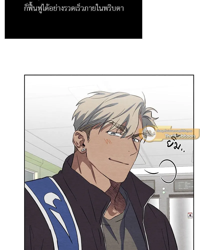 The Pest on My Shoulder ตอนที่ 2356