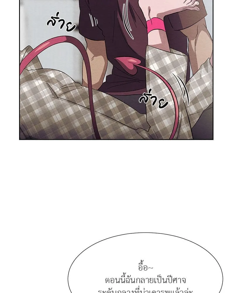 The Pest on My Shoulder ตอนที่ 2359