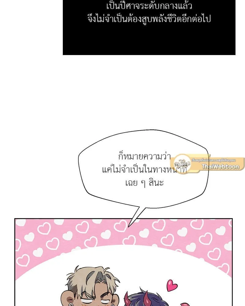 The Pest on My Shoulder ตอนที่ 2362