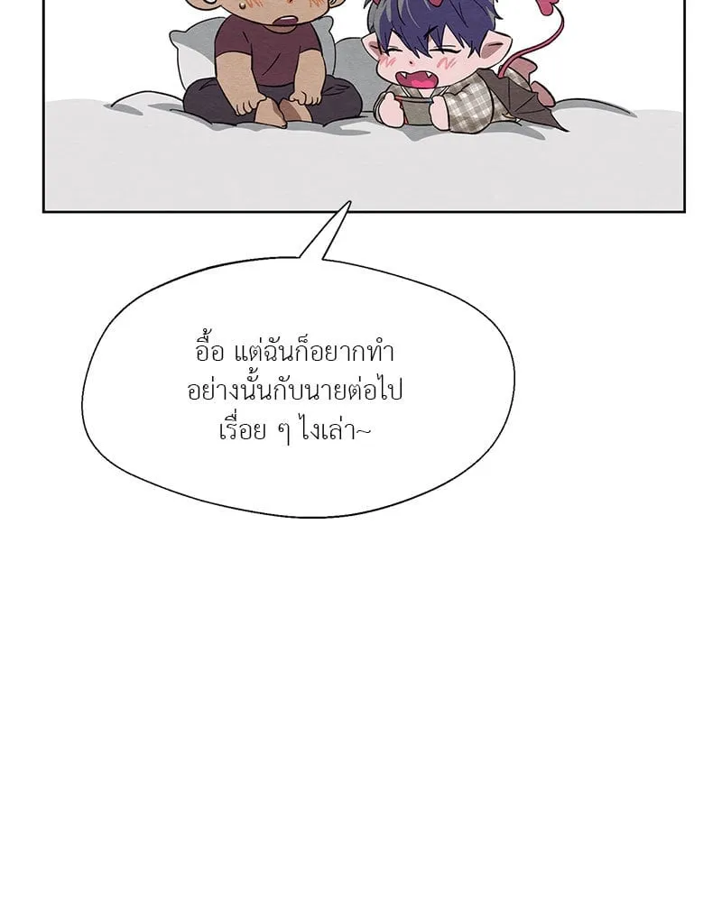 The Pest on My Shoulder ตอนที่ 2363