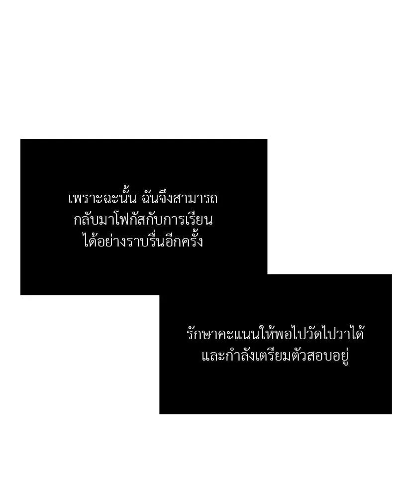 The Pest on My Shoulder ตอนที่ 2364