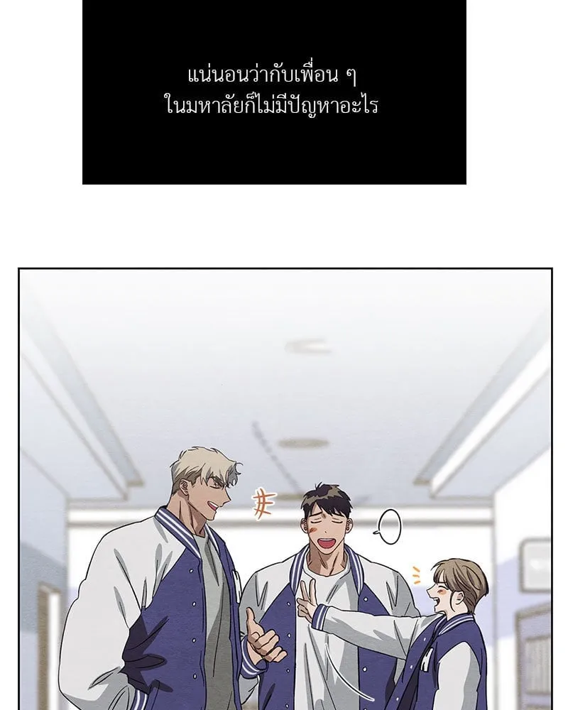 The Pest on My Shoulder ตอนที่ 2366