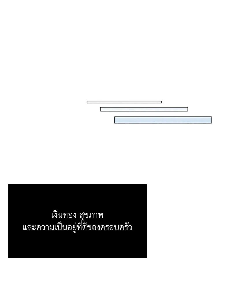 The Pest on My Shoulder ตอนที่ 2368