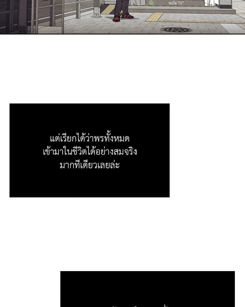 The Pest on My Shoulder ตอนที่ 2370