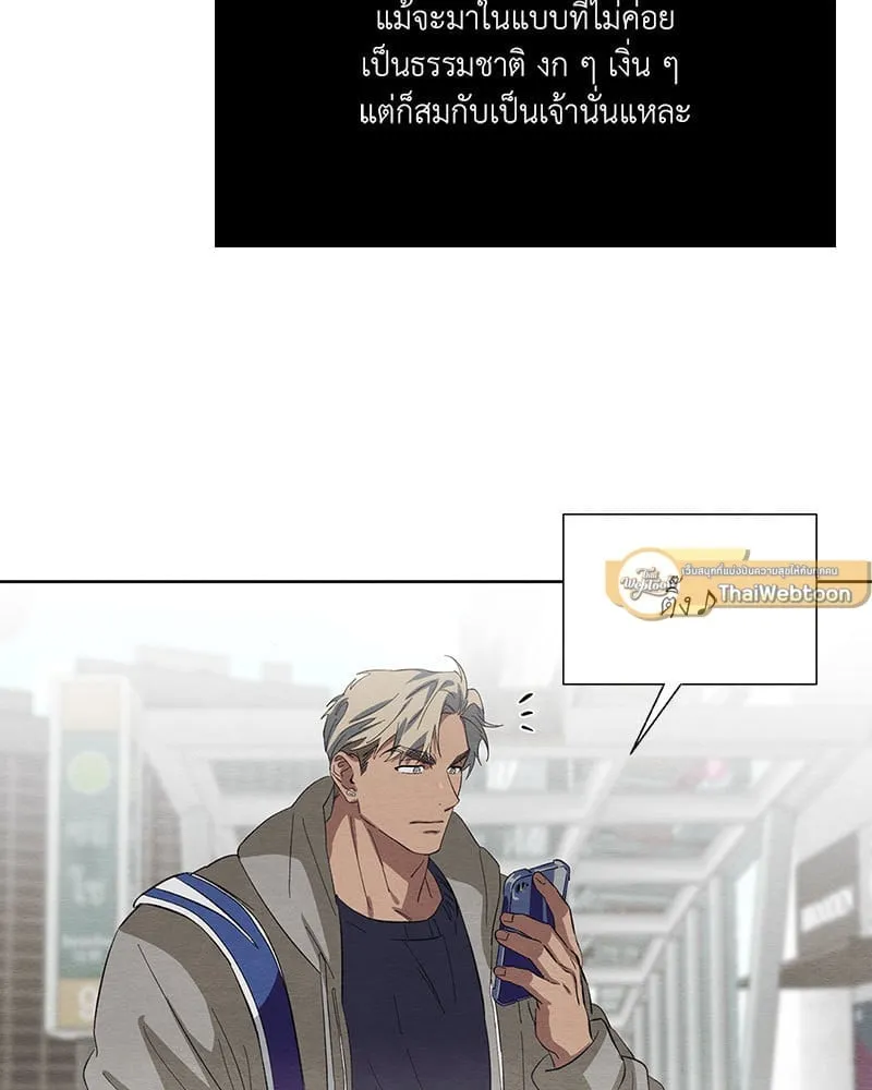 The Pest on My Shoulder ตอนที่ 2371