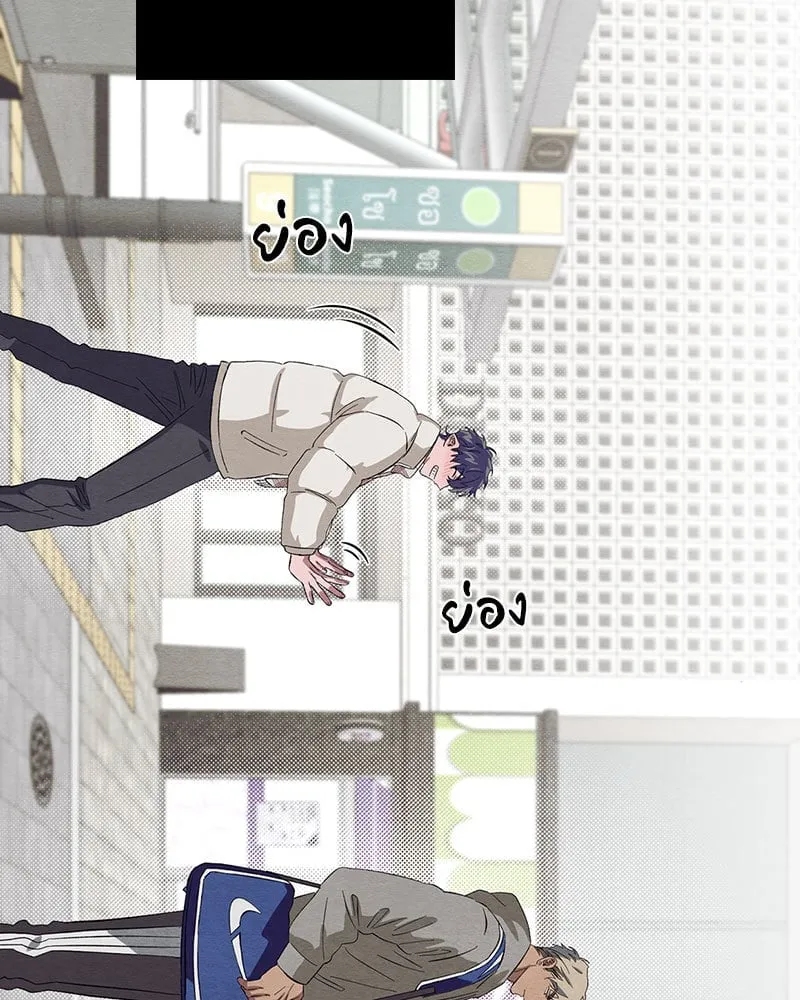 The Pest on My Shoulder ตอนที่ 2376