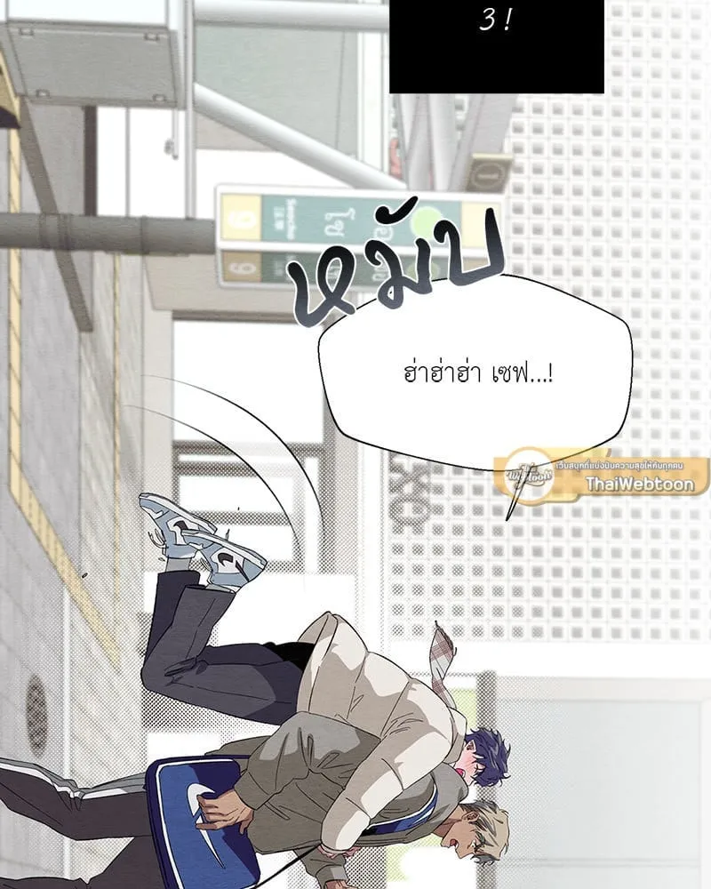 The Pest on My Shoulder ตอนที่ 2378