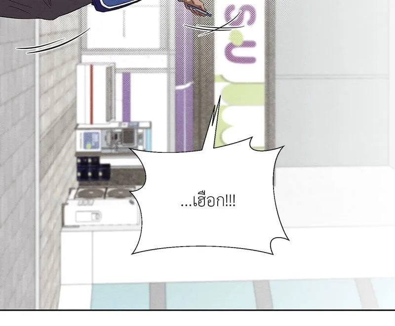 The Pest on My Shoulder ตอนที่ 2379