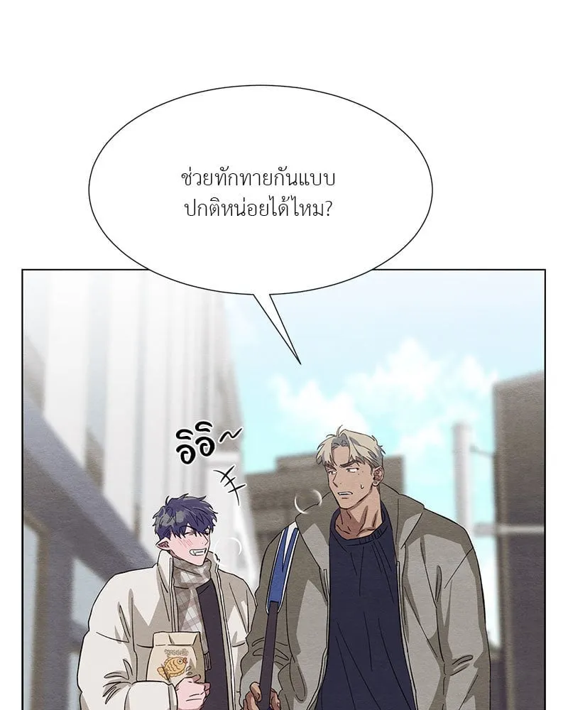 The Pest on My Shoulder ตอนที่ 2380