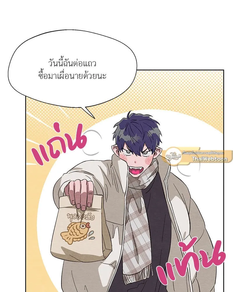 The Pest on My Shoulder ตอนที่ 2382