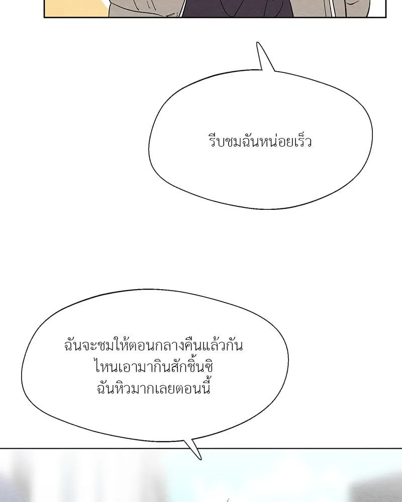 The Pest on My Shoulder ตอนที่ 2383