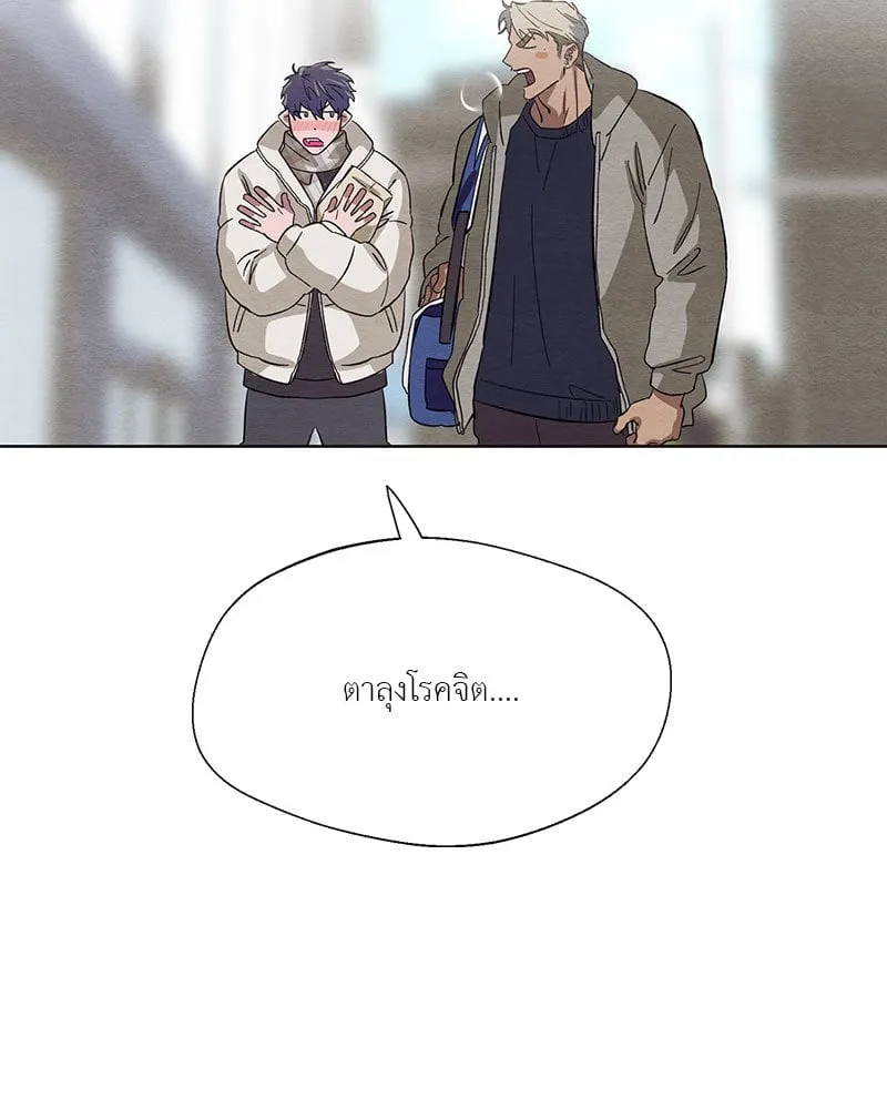 The Pest on My Shoulder ตอนที่ 2384