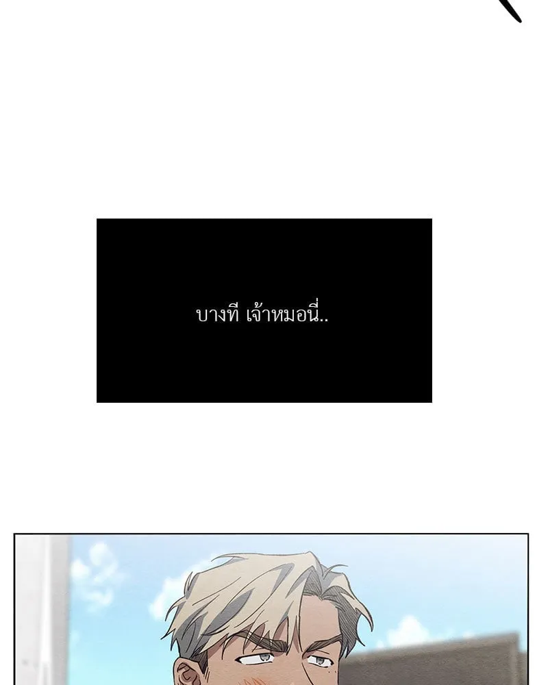 The Pest on My Shoulder ตอนที่ 2389