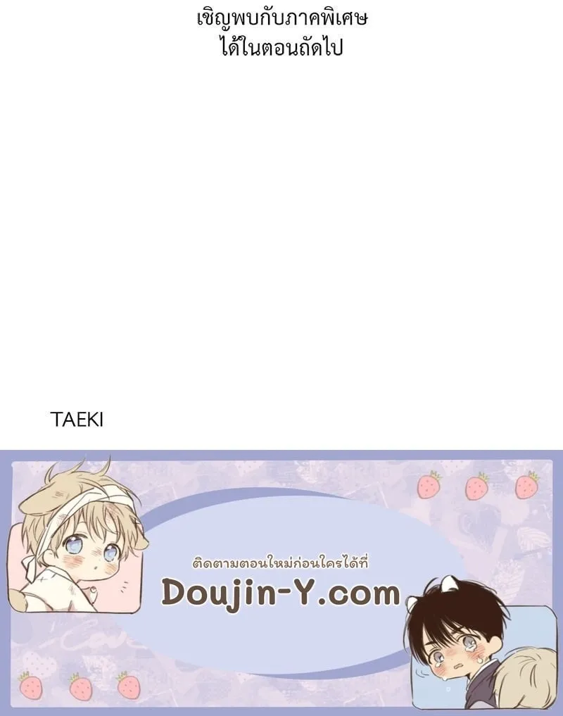 The Pest on My Shoulder ตอนที่ 2397