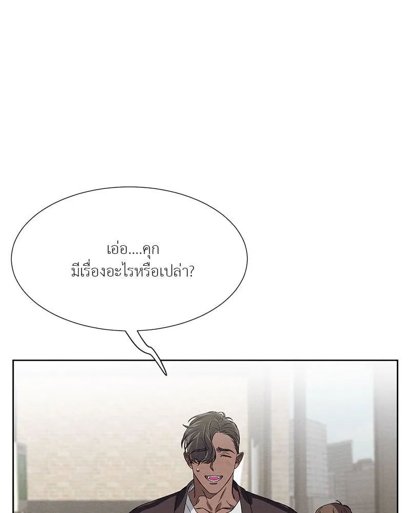 The Pest on My Shoulder ตอนที่ 24008