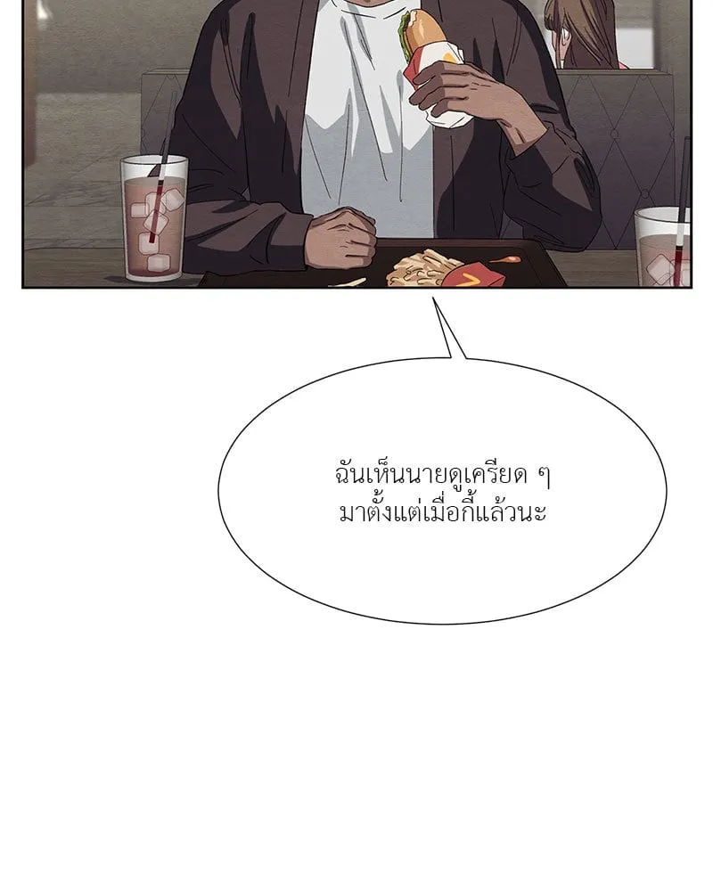 The Pest on My Shoulder ตอนที่ 24009