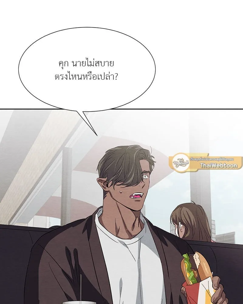 The Pest on My Shoulder ตอนที่ 24012