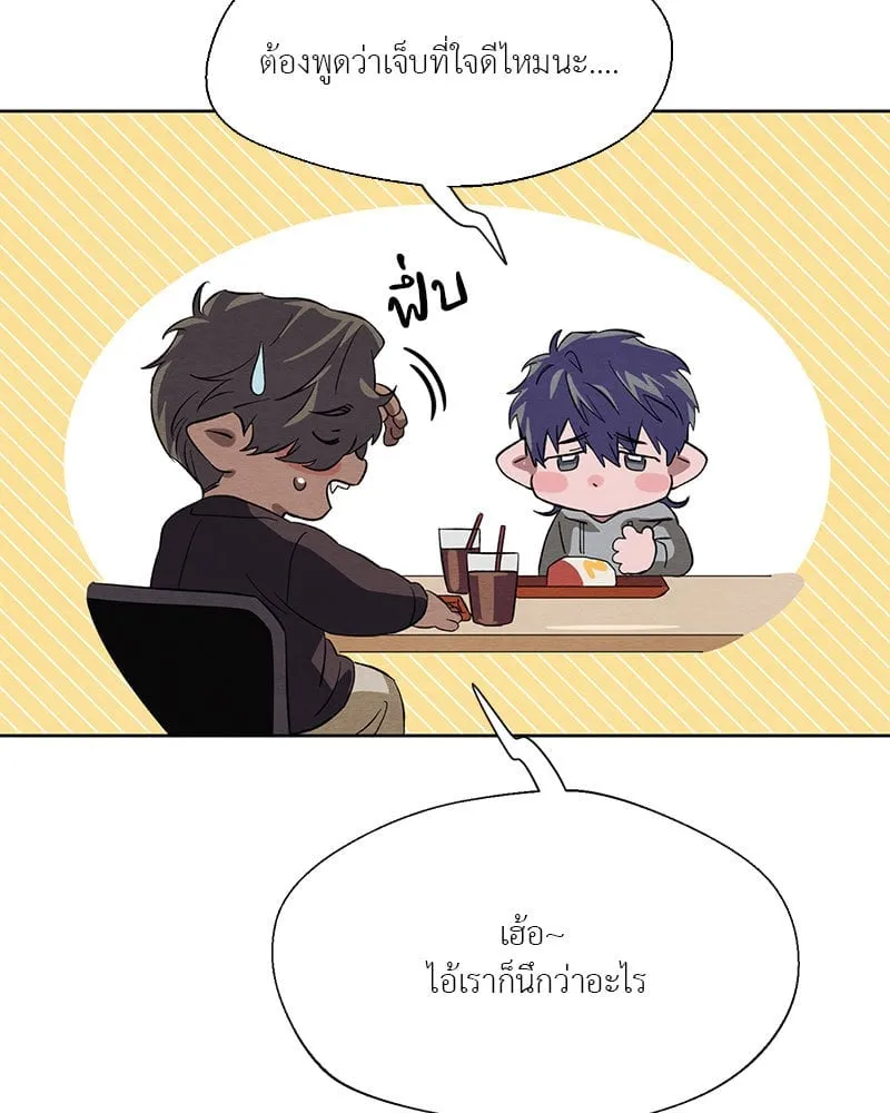 The Pest on My Shoulder ตอนที่ 24014