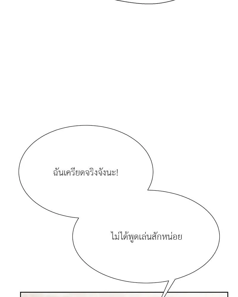 The Pest on My Shoulder ตอนที่ 24015