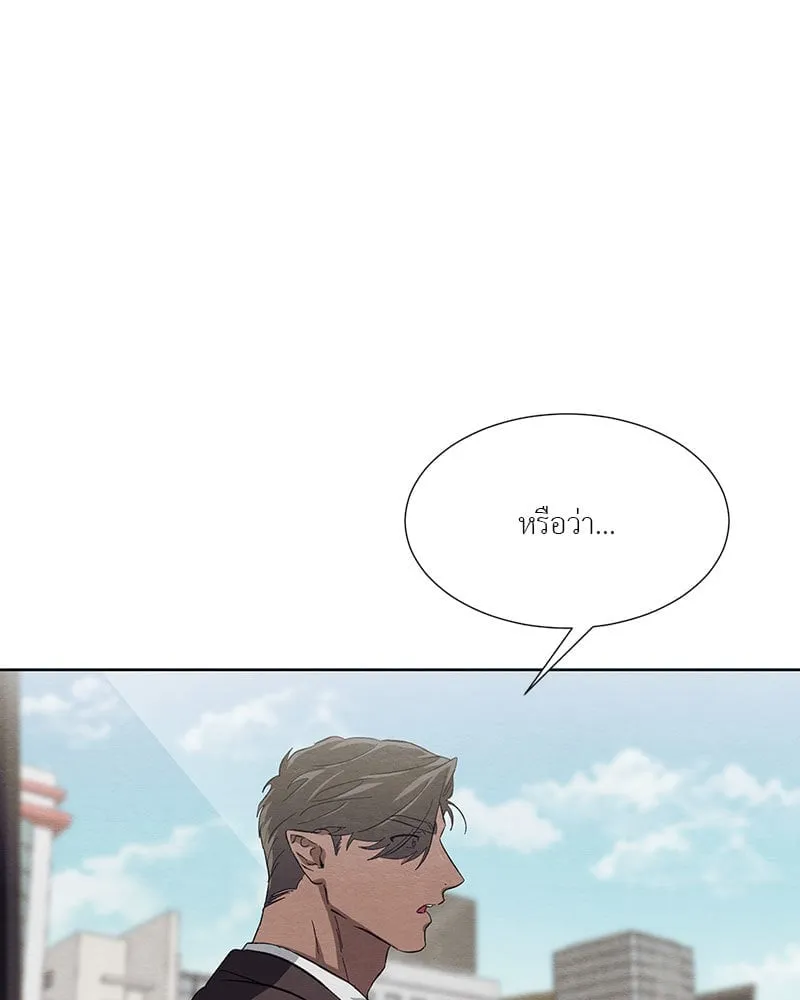 The Pest on My Shoulder ตอนที่ 24017