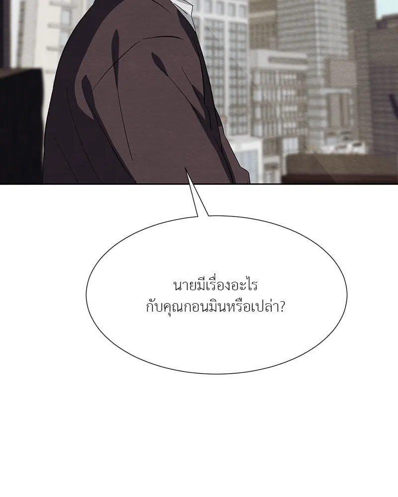 The Pest on My Shoulder ตอนที่ 24018