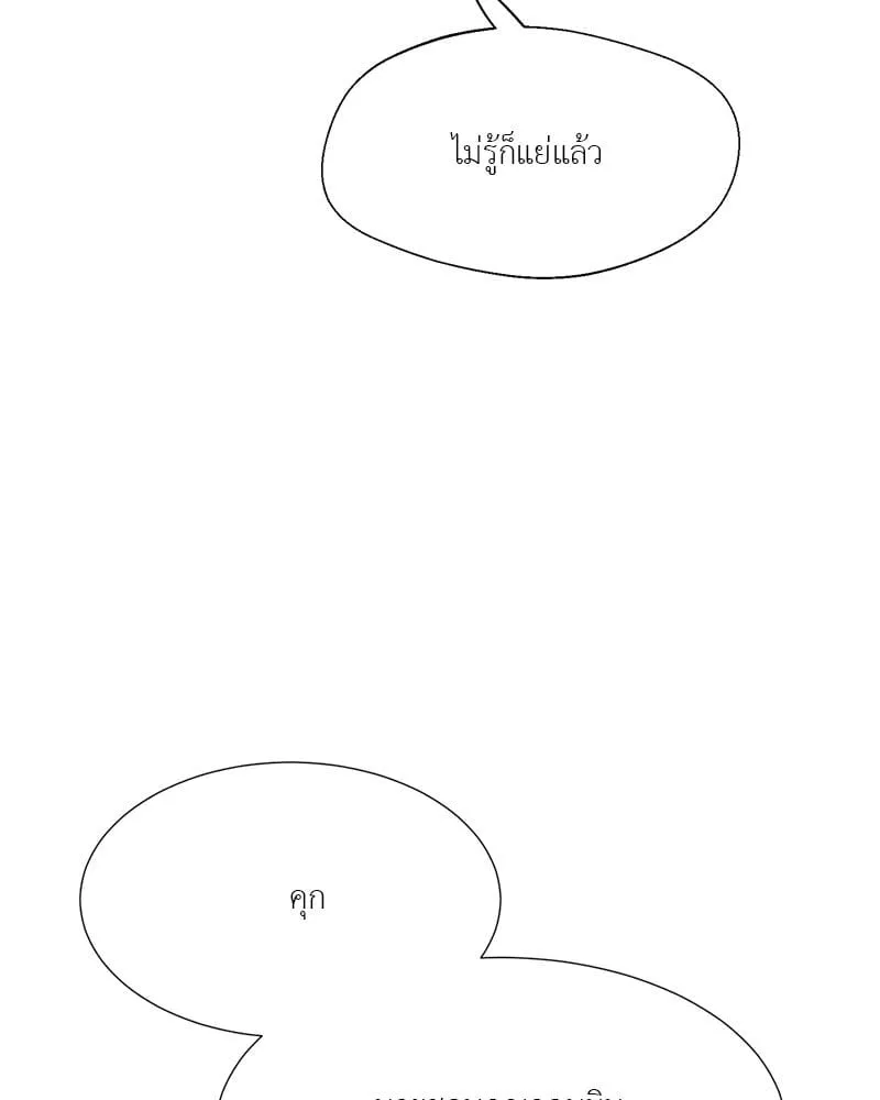 The Pest on My Shoulder ตอนที่ 24020