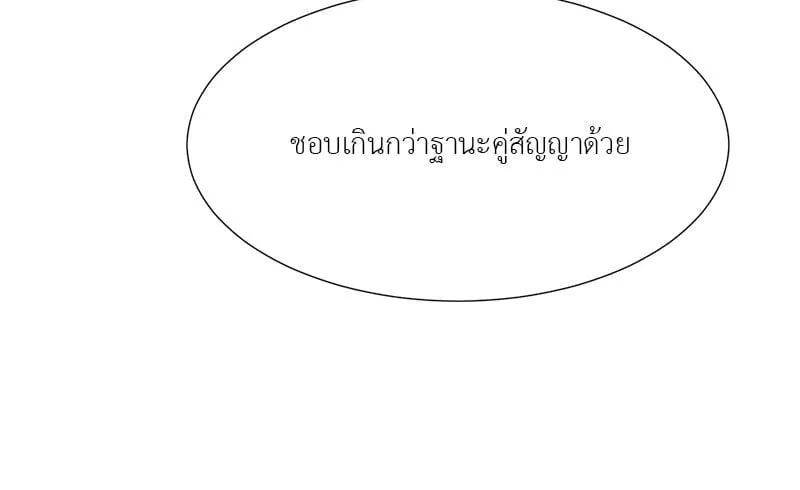 The Pest on My Shoulder ตอนที่ 24022