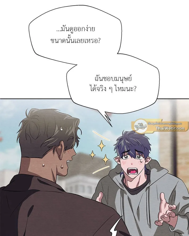 The Pest on My Shoulder ตอนที่ 24023