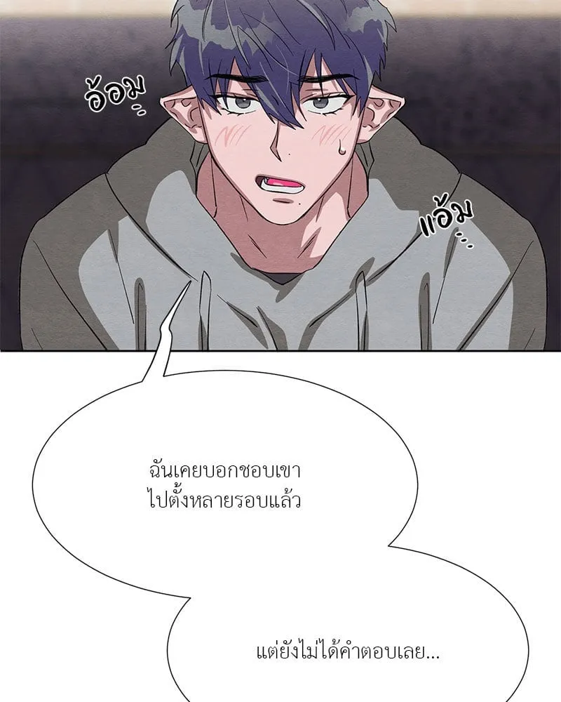 The Pest on My Shoulder ตอนที่ 24025