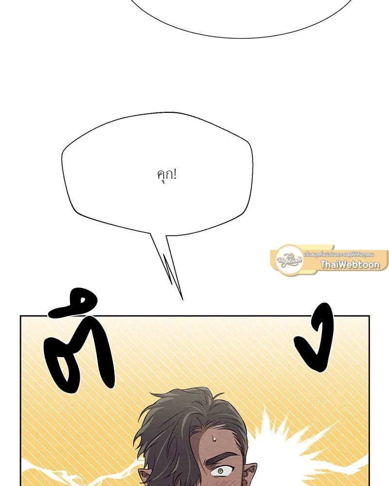 The Pest on My Shoulder ตอนที่ 24026