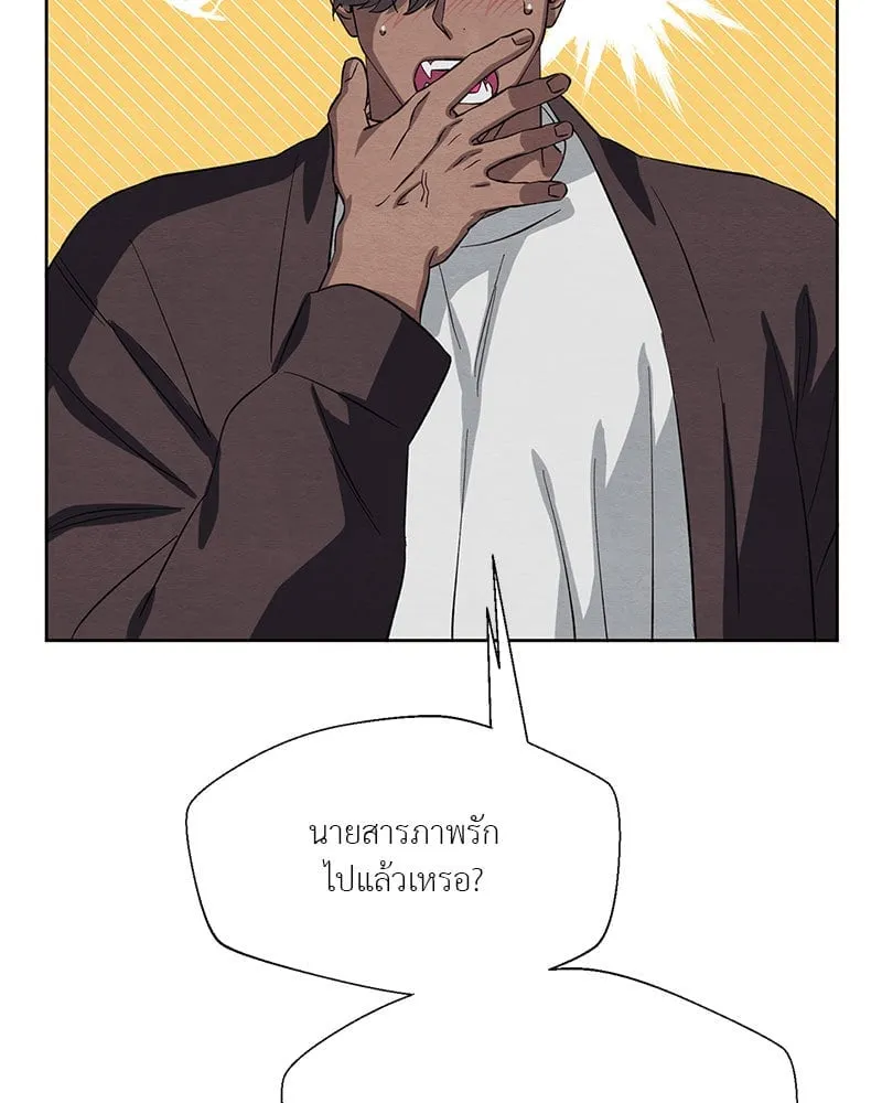 The Pest on My Shoulder ตอนที่ 24027