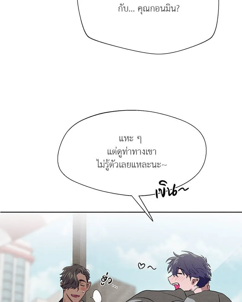 The Pest on My Shoulder ตอนที่ 24028