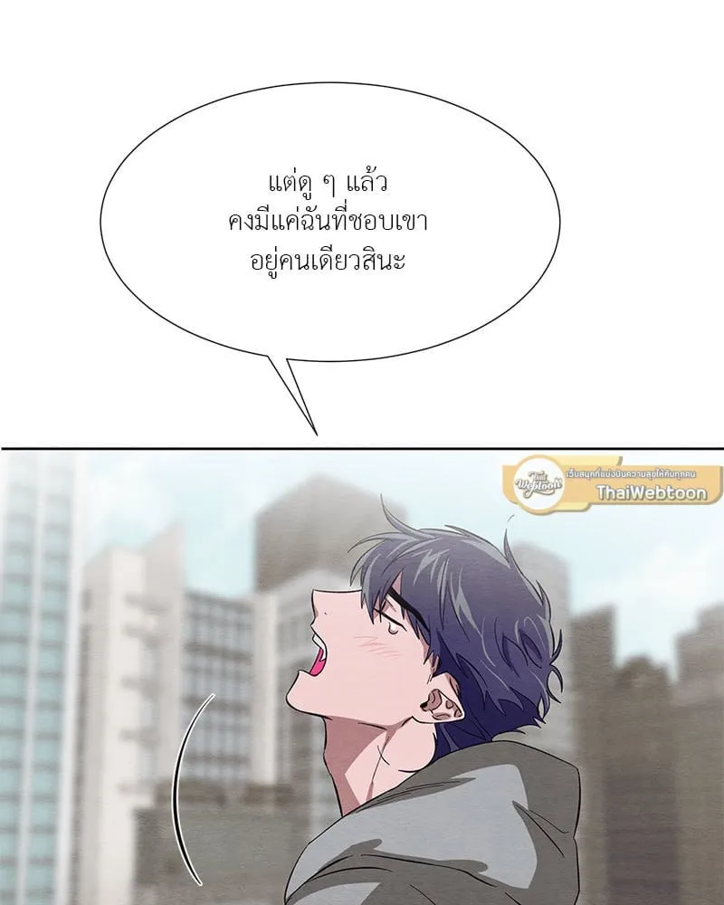 The Pest on My Shoulder ตอนที่ 24030